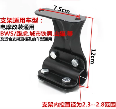 Electric car rear backrest, motorcycle modification accessories Hercules Land