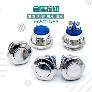 10 12 16 19 22 25mm Self-Resetting Metal Button Self-Locking Switch Waterproof Short Screw Foot Welding Foot