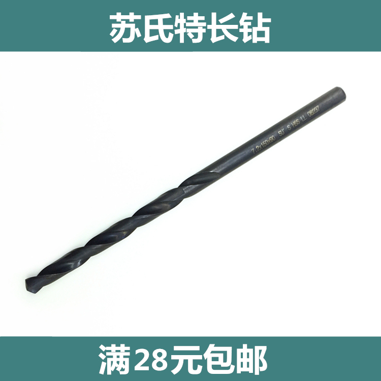 j8钻头直柄020SUS直径加长麻花钻头16特长0苏氏高速钢长g3