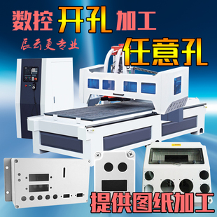 Opening Fee Abs Pc Plastic Box Opening Shell Proofing Custom Wiring Box Punching Electrical