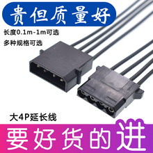 �������������4Pin��Դ�ӳ���D�ͽӿ�IDE����ת��������ģ�鶨