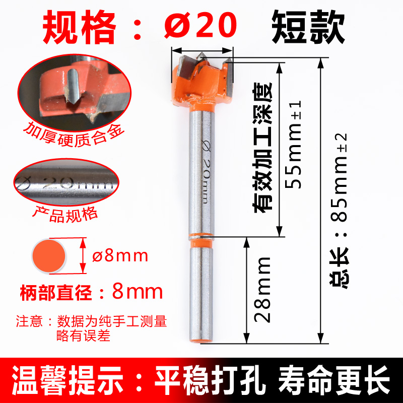 Modelo corto de 20 mm