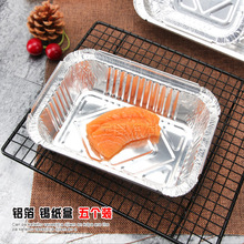 外卖打包锡纸碗铝箔纸饭盒烧烤盒锡纸盒长方形锡箔餐盒 烧烤工具