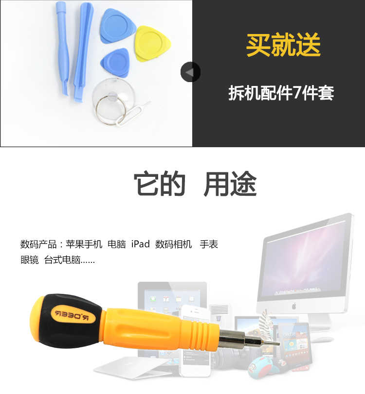 917153合1多功能螺丝批起子套装手机电脑维修拆件工具