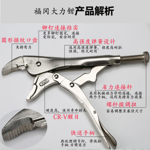 Original Japanese Fukuoka Heavy-Duty Pliers Industrial-Grade German Clamping Pliers Universal Manual Clamp Imported Pressure Tool