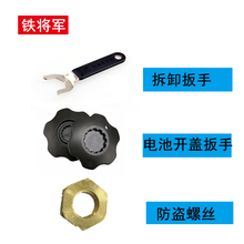 铁将军胎压监测外置传感器单独配件拆卸扳手电池开盖扳手防盗螺丝