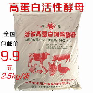 高蛋白饲料酵母菌粉 饲料用酵母粉饲料猪鸡鱼兔等饲料添加剂包邮 阿里巴巴 