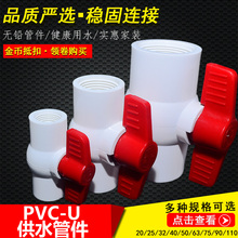 pvc���ݿ����y�����y�T�ݼy�_�P �oˮ�ܹܼ����4��20 25 32