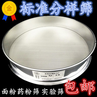 Specializing in the production of 304 stainless steel sample sieve 2-600 mesh sieve, experimental sieve 100 mesh Chinese medicine powder Changwan