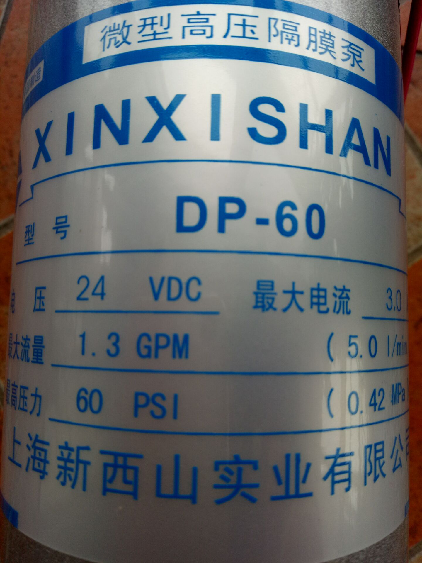 上海新西山微型高压隔膜泵DP-60水泵自吸直流扫地车喷雾12V24V伏