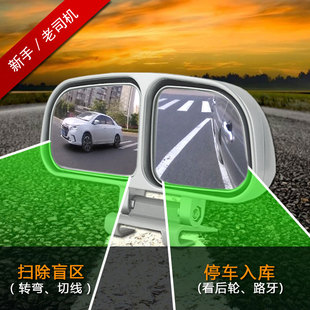 Ll Car Reversing Rearview Mirror Small Round Mirror Auxiliary Mirror to See the Blind Spot of the Rear Wheel Blind Spot Dual Lens Wide-Angle Mirror Large View