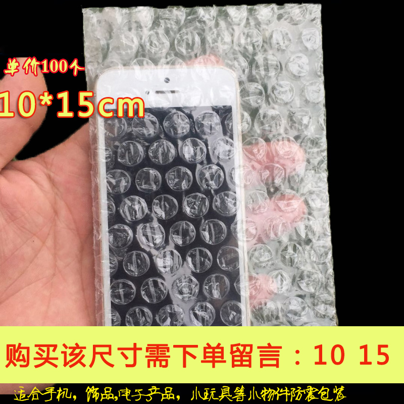 包装泡沫泡泡防震膜批发 加厚气泡袋快递袋子CM定 做1020个15100