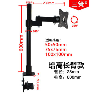 LCD computer monitor bracket arm lifting telescopic universal rotating desktop display screen table clip hanging rack
