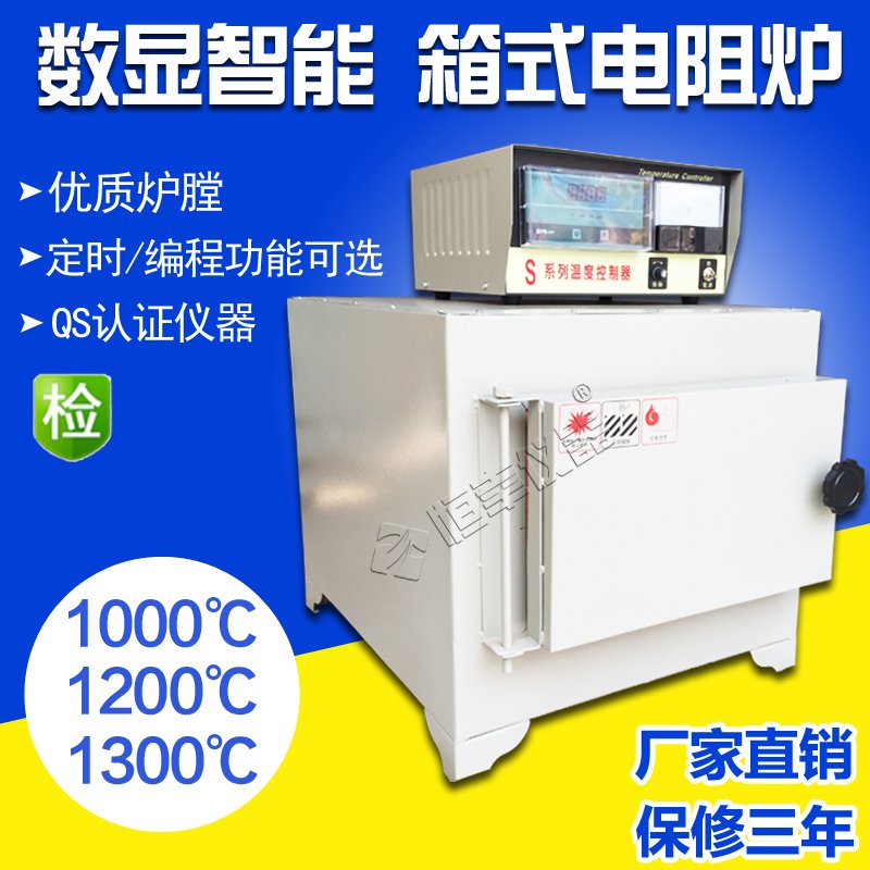 智能马弗炉热处理炉退火淬火炉高温箱式电阻炉实验电炉工业电炉