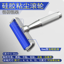 ✅蓝色铝柄12寸高粘尘滚轮静电除尘辘手动滚胶筒水洗工业矽胶压膜