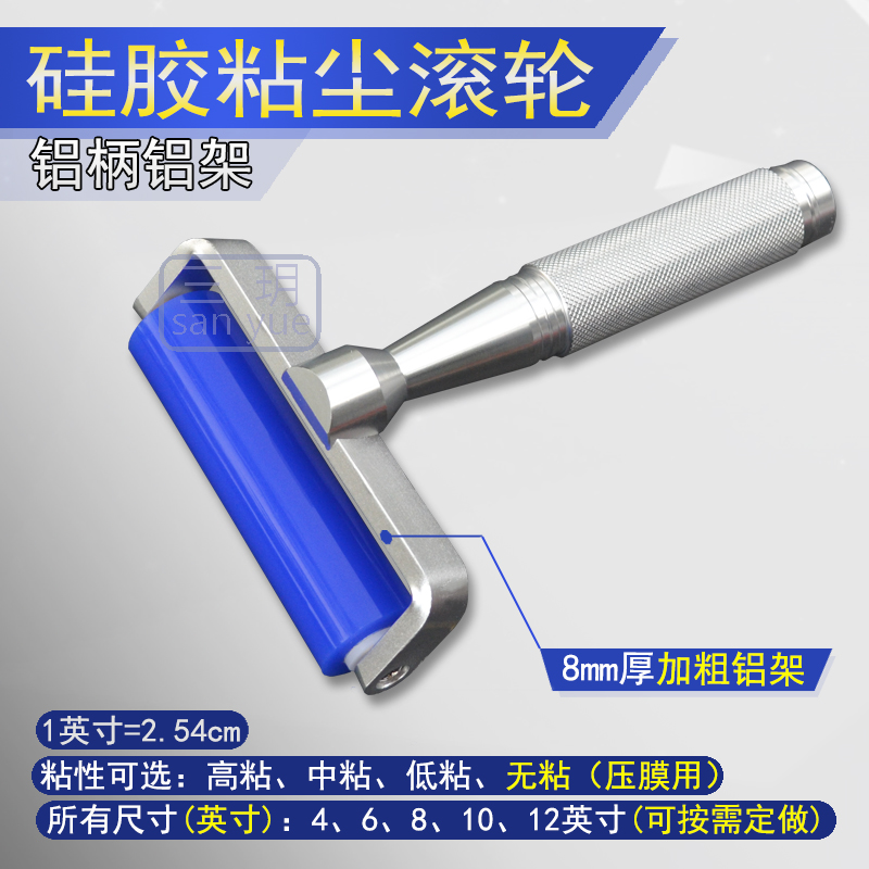 ✅蓝色铝柄12寸高粘尘滚轮静电除尘辘手动滚胶筒水洗工业矽胶压膜