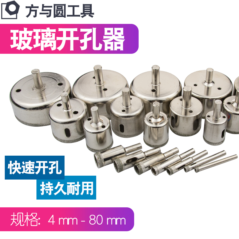 。。玻璃开孔器陶瓷打孔瓷砖钻头开孔取孔玻璃钻头钻孔瓷砖开孔定