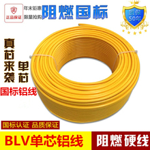 �X��BLV6/2.5/4/10/16/25/35ƽ���Xо늾���о���Xо��������|��