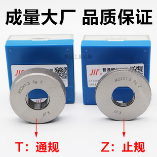 J8M6M8Mm12M18014 Tooth Gauge Pass and Fail Gauge 10m216 Thread Ring Gauge 4M5Mm2M3M Fine Thread G3