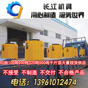 Electric Hydraulic 0kg Ton Large Capacity 50t 100 Ton Separate Type 0kg Ton Hydraulic Vertical Cylinder for Various Capacities