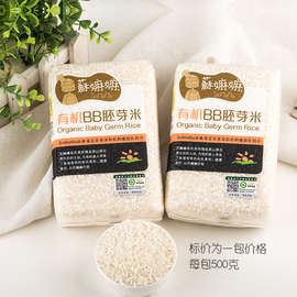 苏嫲嫲有机粥米胚芽米有机五大米香新米可搭配宝宝儿童营养煮粥米