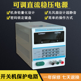 Dps-305Bm/Cm Af Dc Regulated Power Supply with Storage Four-Digit/Five-Digit Display Digital Power Supply