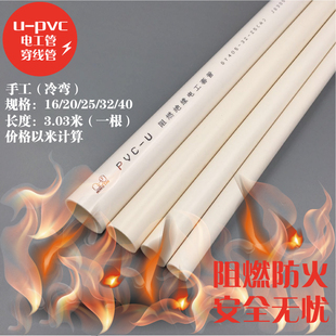 Pvc Electrical Casing Electrical Tube Threading Tube 16 20 25 32 40 Light Medium Heavy Type