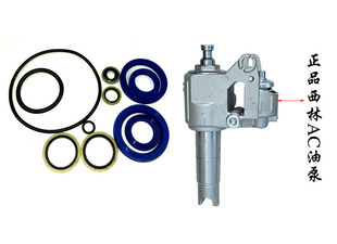 Manual forklift parts Xilin BF manual hydraulic pallet original oil seal AC cylinder repair kit seal ring