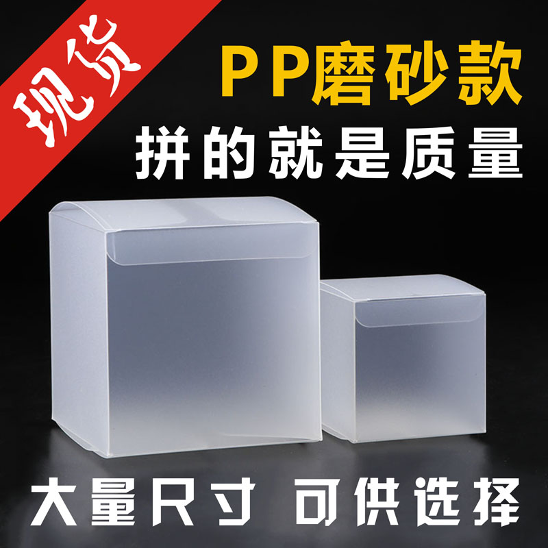 现货PVC包装盒子PET透明盒定 做长方形PP手办礼品盒磨砂斜纹定 做