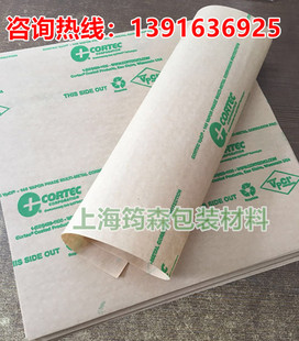 J8300Mm Wrapping Paper Imported from the United States Ivp46 Anti-Rust Paper Corvc Vapor Phase C300Mmteci Moisture-Proof Paper G3