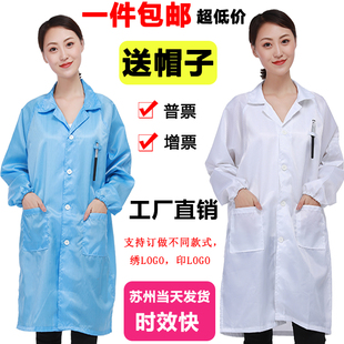Electrostatic clothing long work clothes with hood dust-free coat electronics factory blue and white dust-proof clothing men's and women's food factory protection