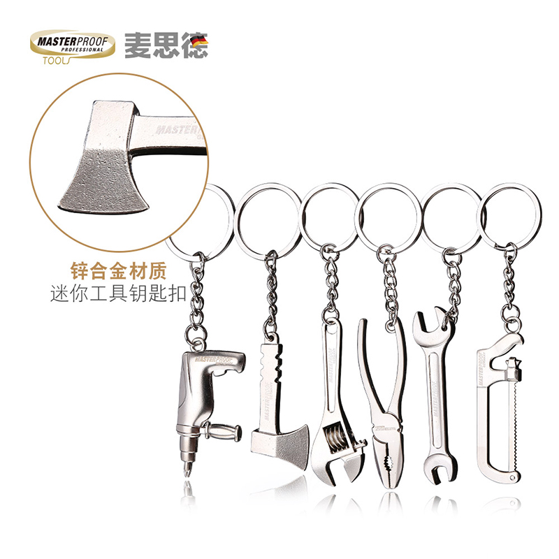 迷你小扳手工具扳手挂件电钻迷你扳手活口钢锯斧头钥匙扣圈