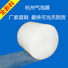 杭州当天气泡膜40cm加厚全新料气垫膜泡泡膜包装纸防震抗压泡沫纸