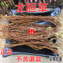 云南野生材龙胆草 苦胆草 龙胆 整棵龙胆草 包邮包邮