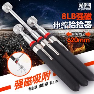 8lb Suction Stick Auto Repair Tool Picker Iron Suction Stick Magnetic Stick Telescopic Extension Screw Picking Stick