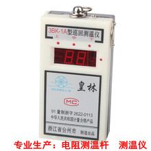 批發3BK-1A型巡回測溫儀3BK-100型測溫電纜CW-1A電阻測溫桿DWJ555