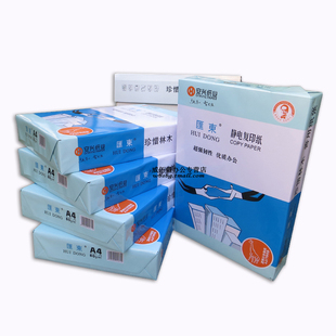 Multifunctional electrostatic Anxing a4 paper printing copy paper a4 cheap a four paper typing copy paper as paper white X20