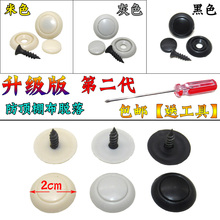 汽车顶棚布脱落固定螺丝汽车顶棚卡扣 顶蓬扣 内饰装饰扣