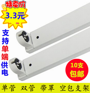 T8 Led Tube Bracket Lamp Holder Double-Ended Fluorescent Lamp Holder Double with Cover Single and Double Tube Accessories 2.1m M0.6M
