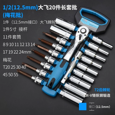 Combination, Automotive Hardware Tool — Repair kit - dafei-20-pieces-long-sleeve-plum-blossom-batch-t