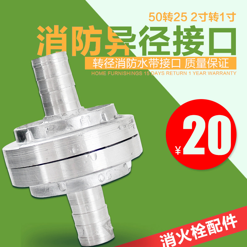 Interfaz de reducción de incendios 80 rotación 65 rotación 50 conector de reducción de diámetro de manguera de incendio 3 pulgadas rotación 2.5 rotación 2 pulgadas