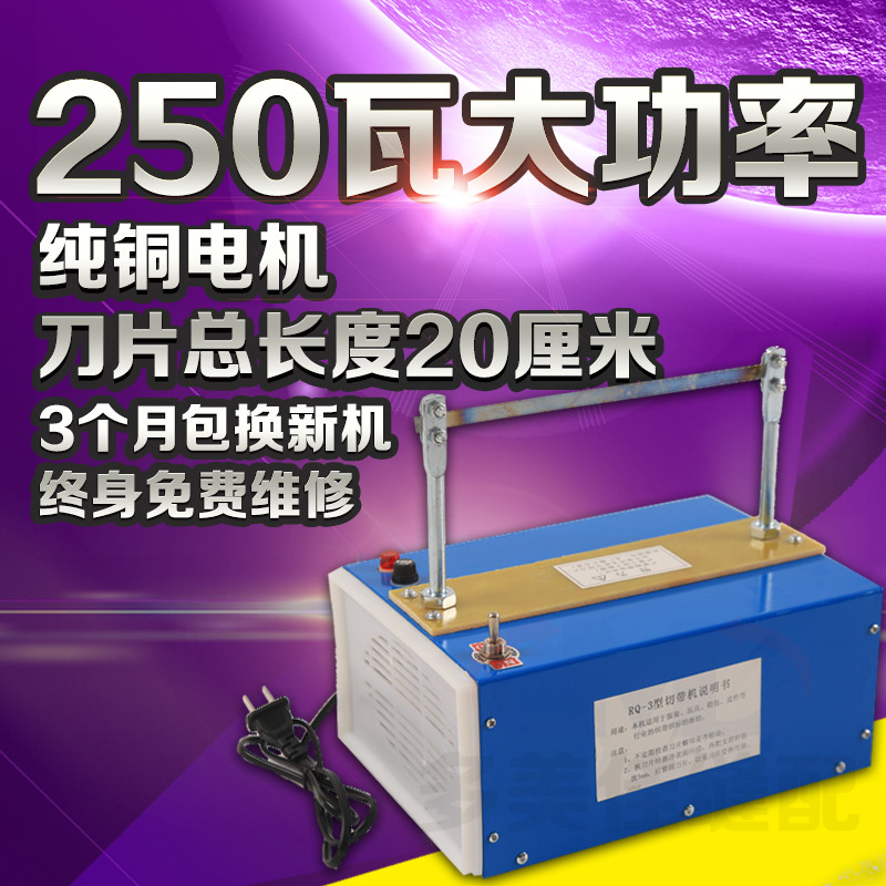 ✅yyo小型丝带热切机缎带织带商标切标机手工烫绳机烫带机电热切