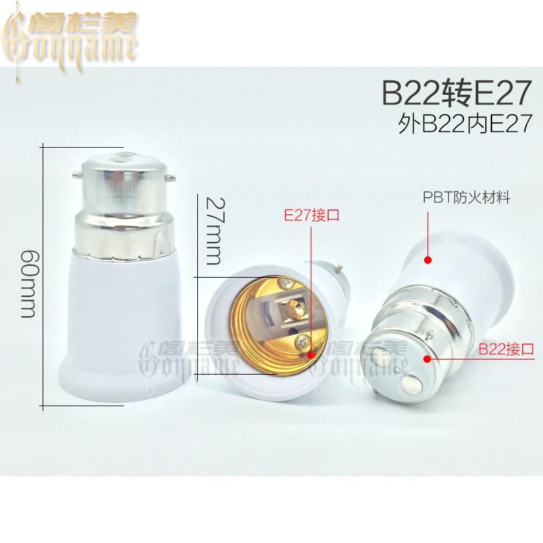 灯头转换器螺口灯座E27转E14B22 E12MR16B15 E40G9G24 GU10 接头|undefined