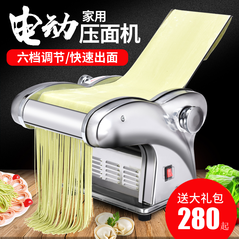 Junchu 多機能電気製麺機小型家庭用製麺機全自動餃子の皮ワンロンシャオロン|undefined