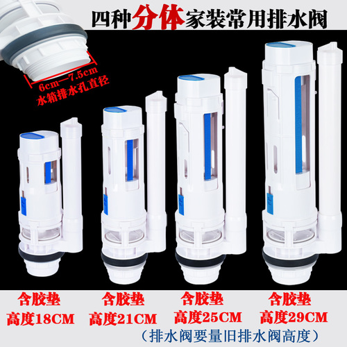 Universal toilet drain valve, water inlet valve, toilet tank accessories, toilet tank outlet valve, flusher