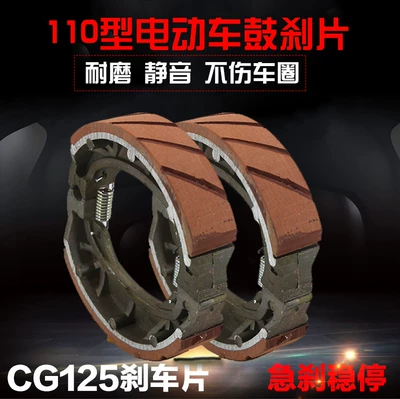 Suitable for Lima, Xinri, Yadi electric scooters brake pads, brake blocks, 110 drum brake pads, CG125 (Tormoz supportları)