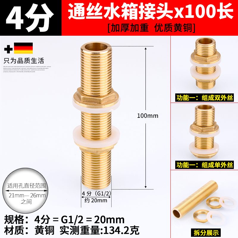 Junta de tanque de agua torre de agua tanque de pescado cubo de agua interfaz de alambre interior y exterior drenaje de cilindro de agua de cobre total 4 puntos 6 puntos accesorios de plástico