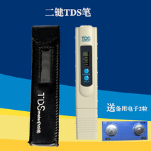 j8S水质笔工具2套装电解水质检测仪皮包三件tdsTD器键水质检测g3