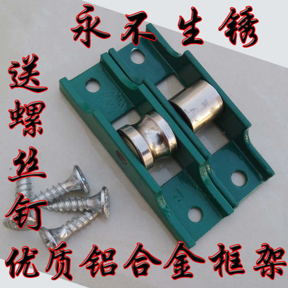 塑钢窗滑轮80/88型下轮推拉移门窗滚轮子铝合金架塑钢门窗滑轮配