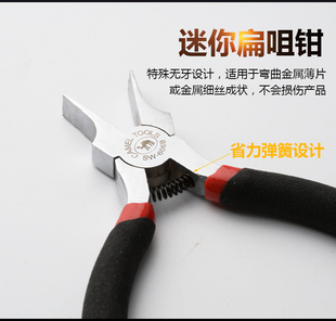 Electronic Flat Nose Pliers 5inch /125Mm Mini Flat Nose Pliers Flat Nose Toothless Flat Nose Pliers
